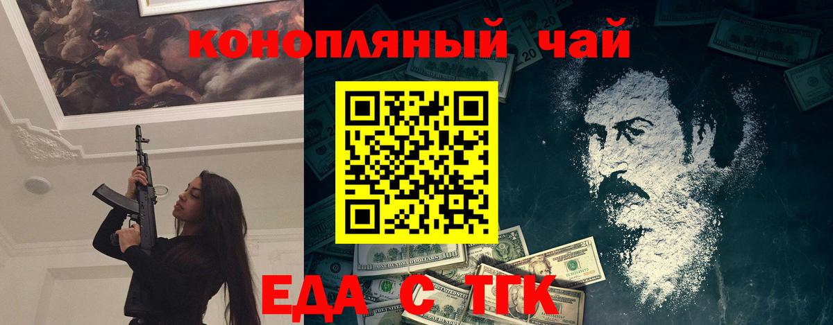 Нижневартовск  Печенье с ТГК марихуана  Вход с VPN 