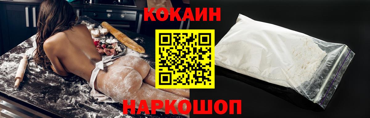 Кокаин 99% Нижневартовск