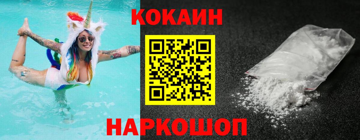 Нижневартовск  Кокаин Колумбийский  Вход с VPN  Cocaine Перу 