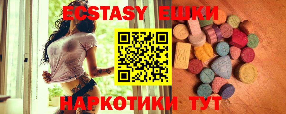 Экстази XTC  Экстази 300 mg  Вход с VPN  Экстази  Нижневартовск 