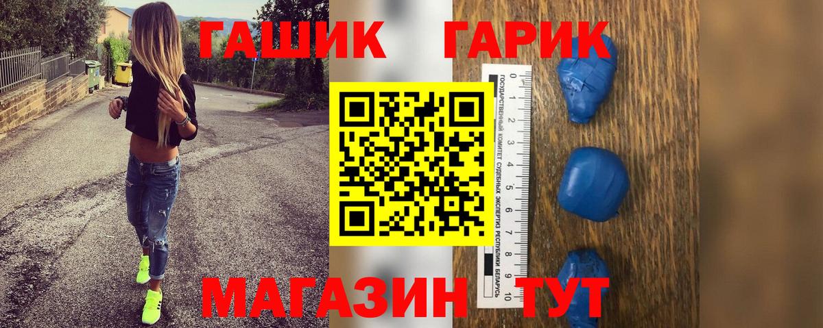 ГАШ гашик Нижневартовск
