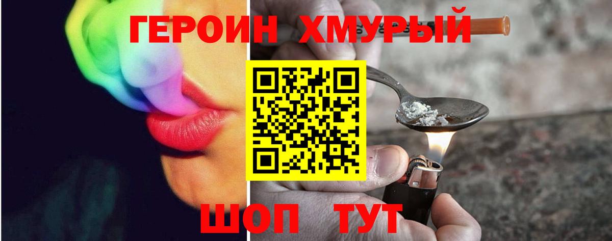 ГЕРОИН белый  Вход с VPN  Нижневартовск 
