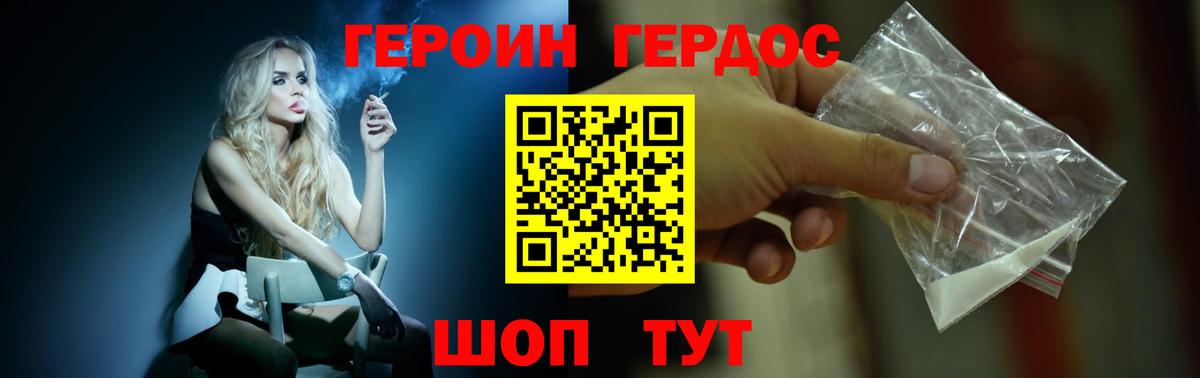 ГЕРОИН VHQ Нижневартовск