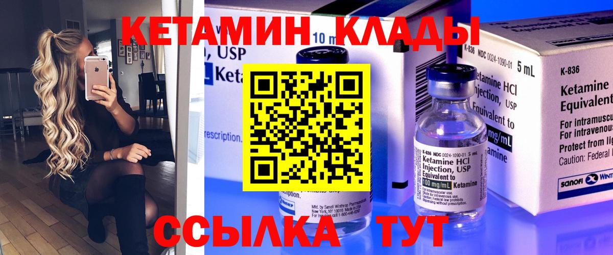 Нижневартовск  мега ONION  Вход с VPN  КЕТАМИН ketamine 