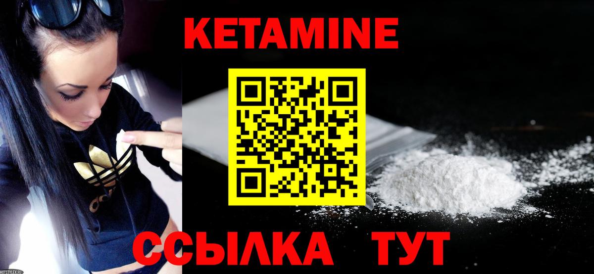 КЕТАМИН VHQ Нижневартовск