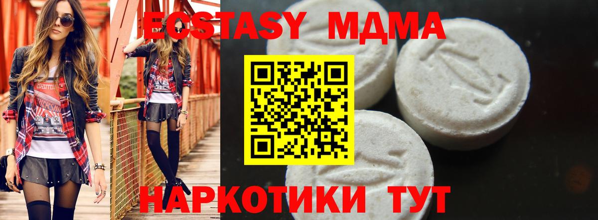 MDMA  MDMA кристаллы  Вход с VPN  Нижневартовск 