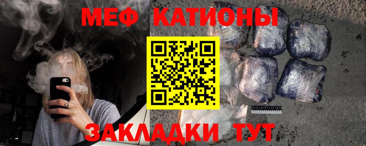 МЯУ-МЯУ 4 MMC  Вход с VPN  Меф мука  Мефедрон  Нижневартовск 