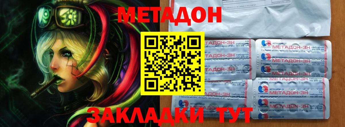 Метадон белоснежный  Вход с VPN  Нижневартовск  МЕТАДОН кристалл 