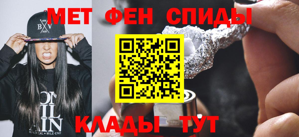 Метамфетамин пудра Нижневартовск