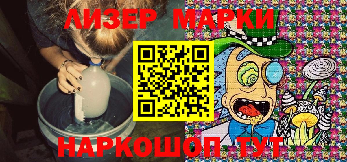 Марки N-bome 1,5мг Нижневартовск