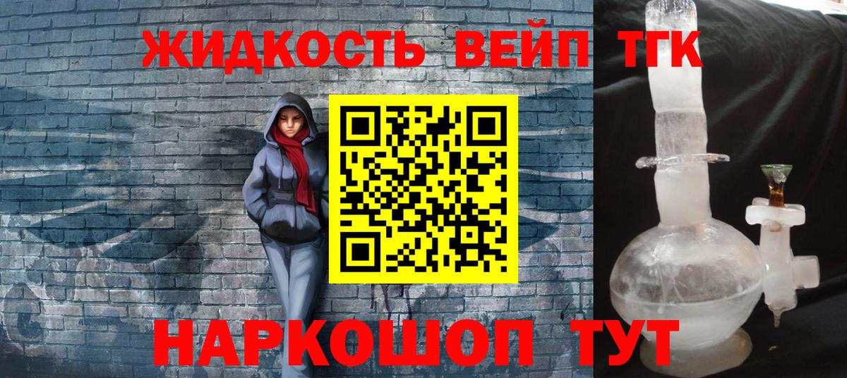 ТГК гашишное масло  ТГК вейп с тгк  Вход с VPN  Нижневартовск 